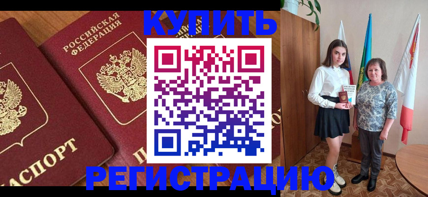 пропишу в квартире в Петров Вале