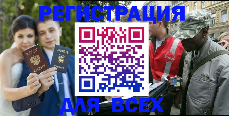 прописка ребенка в Петров Вале